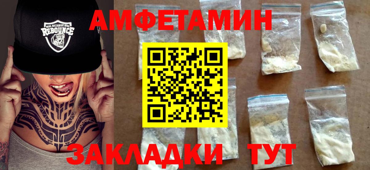 АМФЕТАМИН 98%  Amphetamine  Пушкино  АМФЕТАМИН  Вход с VPN 