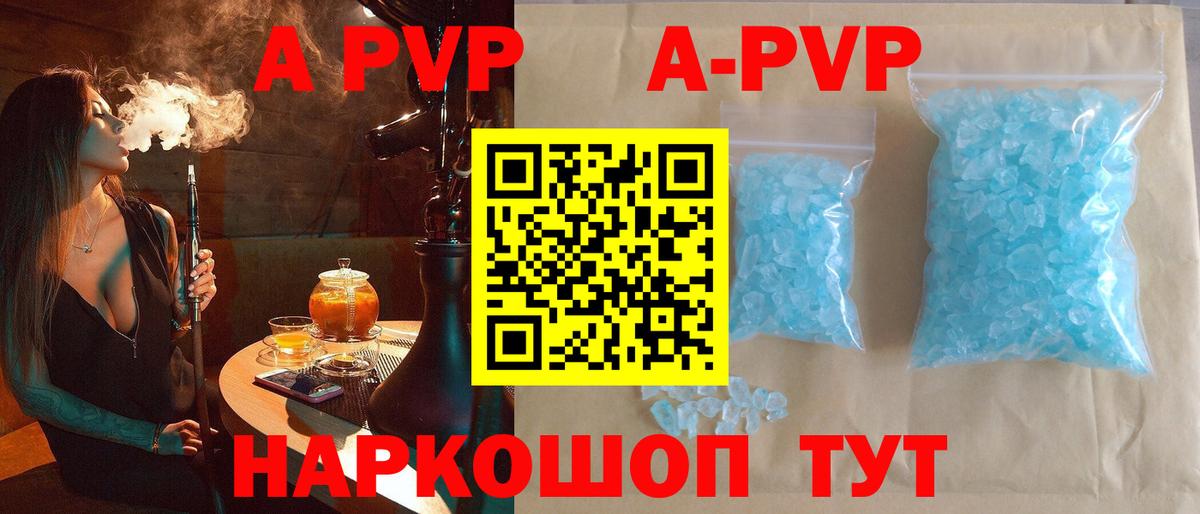 A PVP мука Пушкино