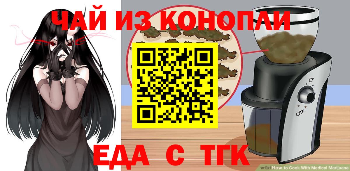 Cannafood марихуана  Вход с VPN  Пушкино 