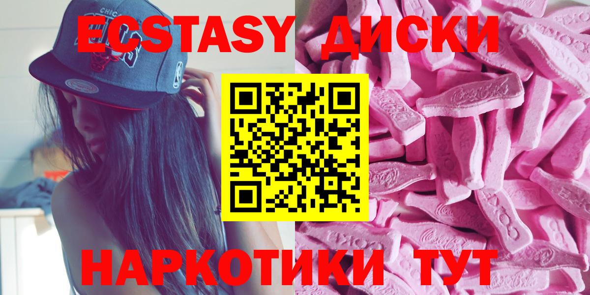 ЭКСТАЗИ таблы Пушкино