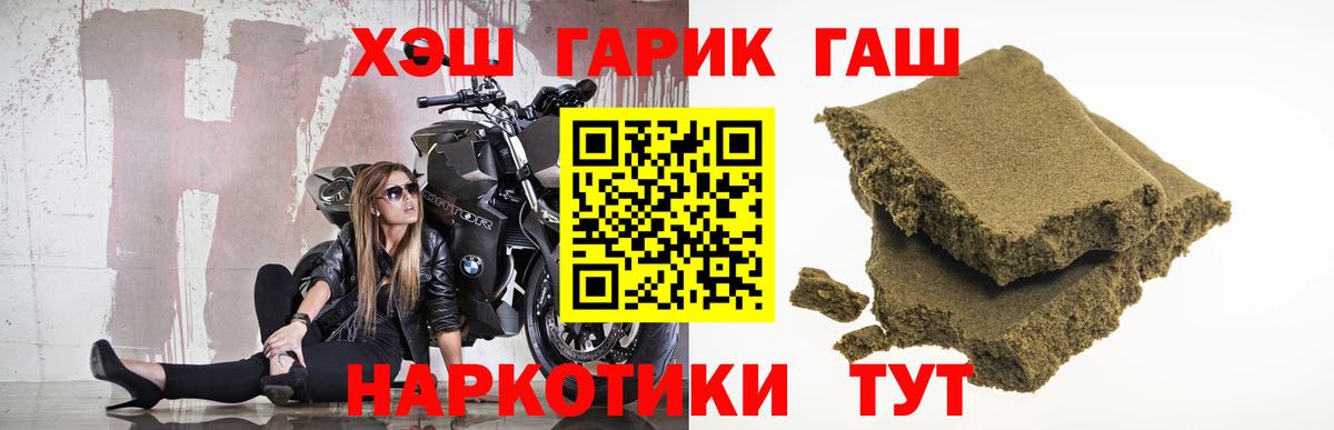 ГАШИШ гашик  наркотики  Пушкино  Вход с VPN  ГАШ ice o lator 