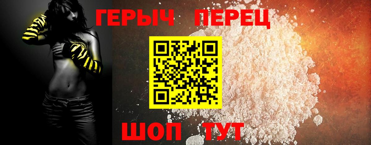 Пушкино  ГЕРОИН Heroin  Вход с VPN 