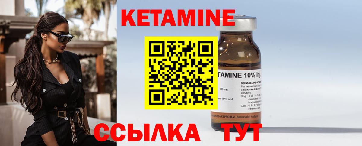 Пушкино  Кетамин VHQ  Вход с VPN 