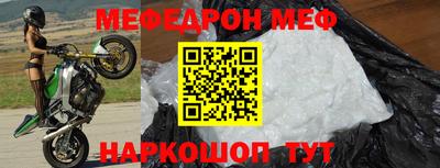 мефедрон Новокубанск