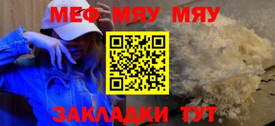 мефедрон Новокубанск