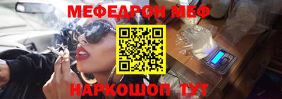мефедрон Новокубанск