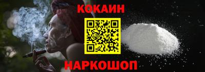 мефедрон Новокубанск