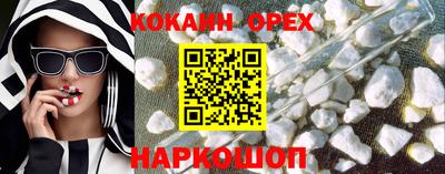 мефедрон Новокубанск