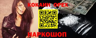 мефедрон Новокубанск