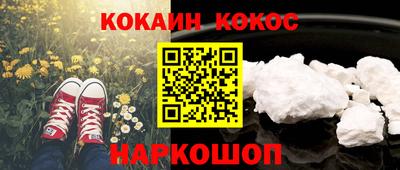 мефедрон Новокубанск