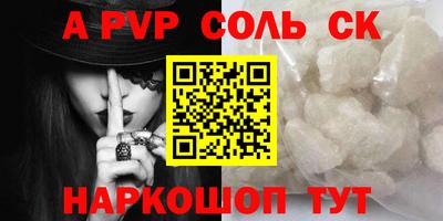 соль курить ск Новозыбков