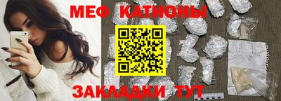 мефедрон Новокубанск