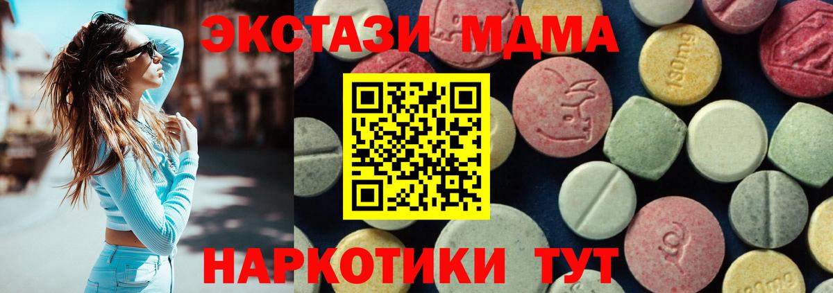МДМА crystal  Вход с VPN  МДМА crystal  МДМА  Пушкино 