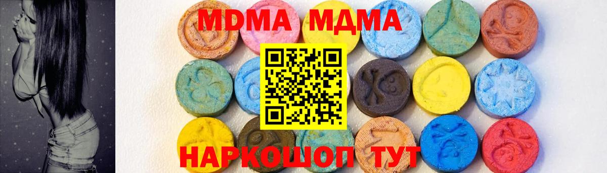 МДМА Molly Пушкино