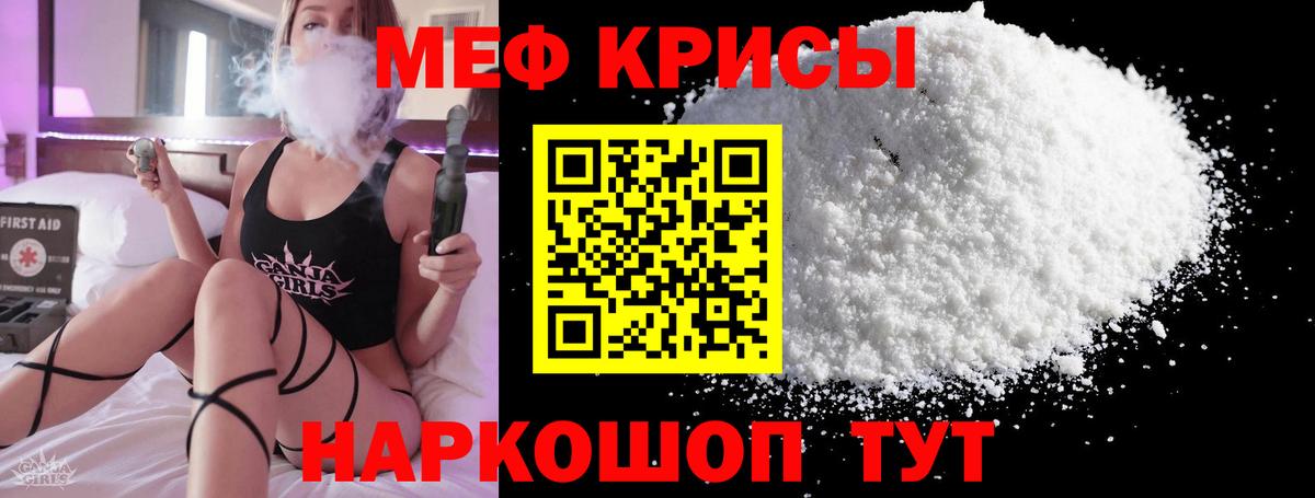 Мефедрон Пушкино