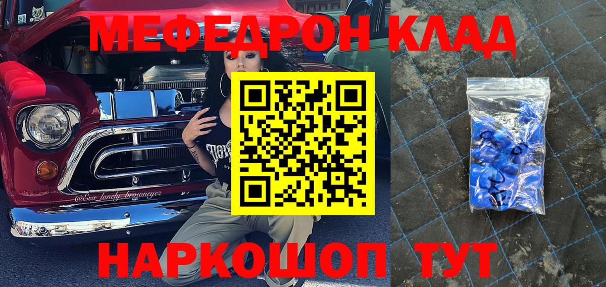 Пушкино  Меф mephedrone  что такое наркотик  МЯУ-МЯУ  Вход с VPN  МЕФ mephedrone 
