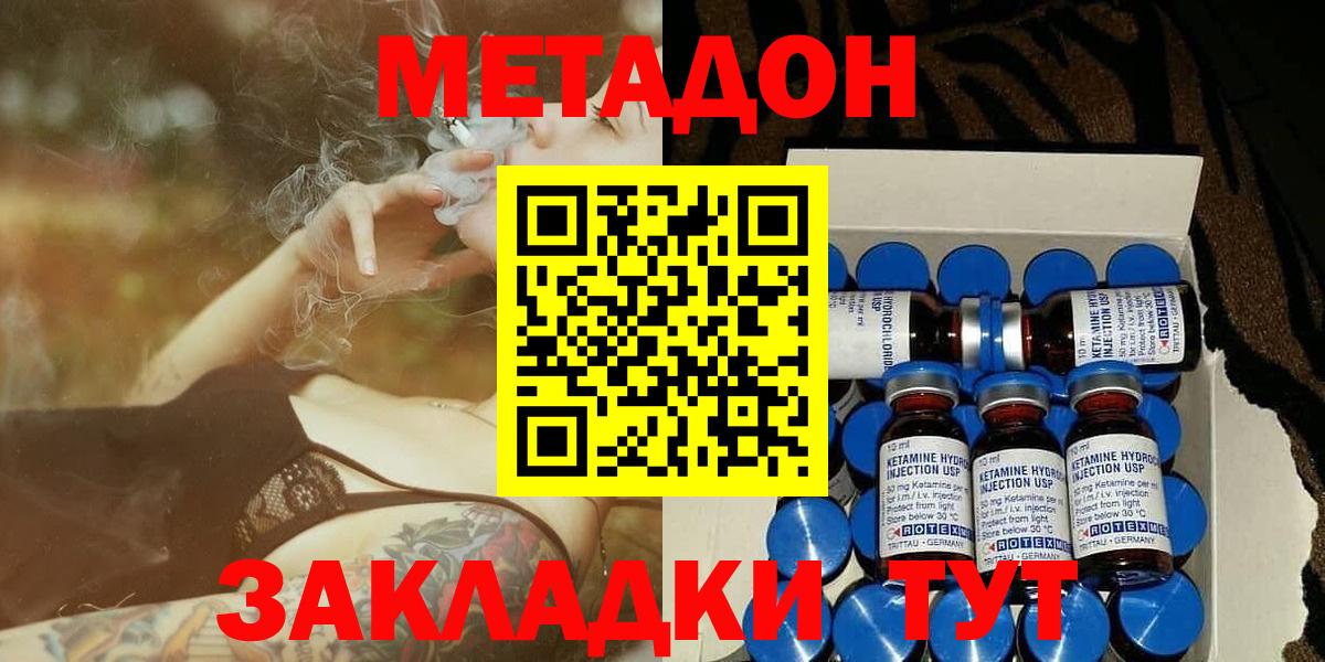 МЕТАДОН белоснежный  Вход с VPN  Пушкино  МЕТАДОН кристалл 