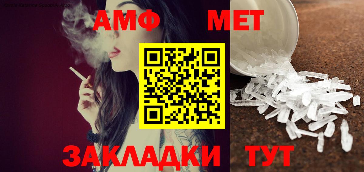 МЕТАМФЕТАМИН мет  МЕТАМФЕТАМИН мет  Пушкино  Вход с VPN 