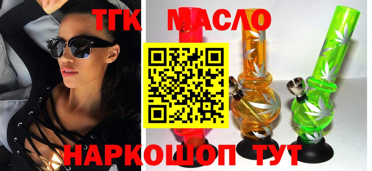 Пушкино  Дистиллят ТГК Wax  Вход с VPN 