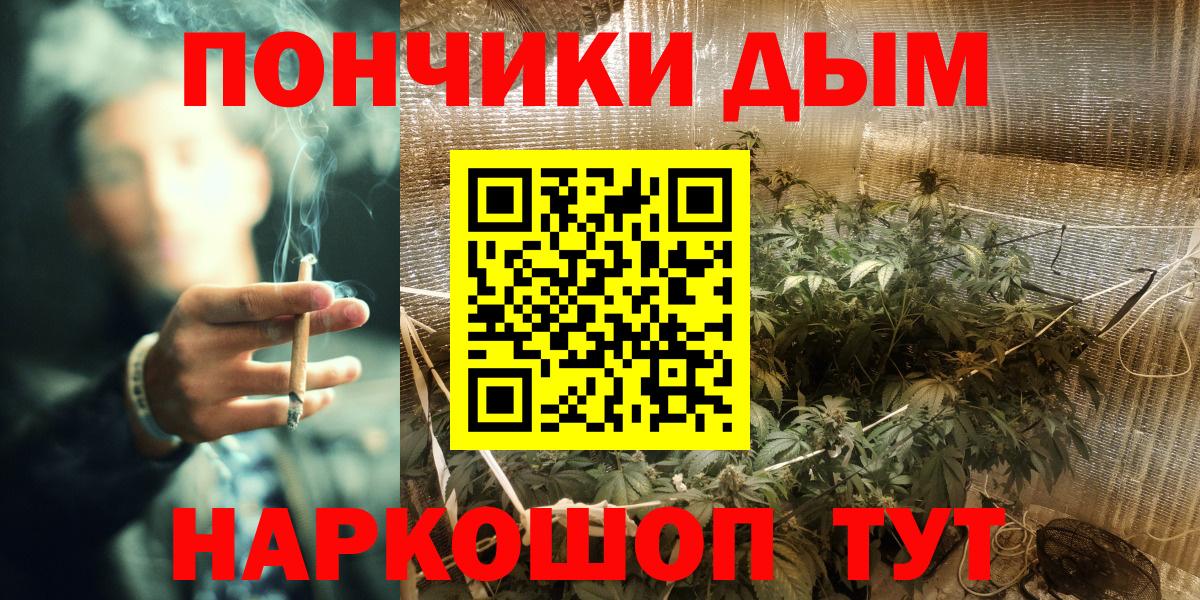 Канабис White Widow  Вход с VPN  Пушкино  Шишки марихуана THC 21%  Марихуана VHQ 